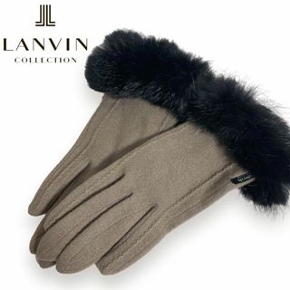 ランバン(LANVIN)のLANVIN ランバン ファー付き手袋 ウール 上品 グレージュ(手袋)