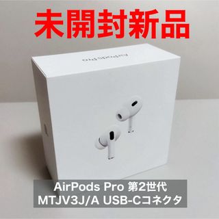 AirPodspro 新品未開封