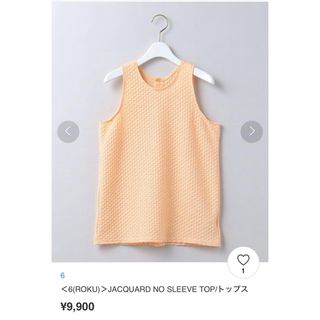 ロク(6 (ROKU))の新品タグ付＜6(ROKU)＞JACQUARD NO SLEEVE TOP(カットソー(半袖/袖なし))