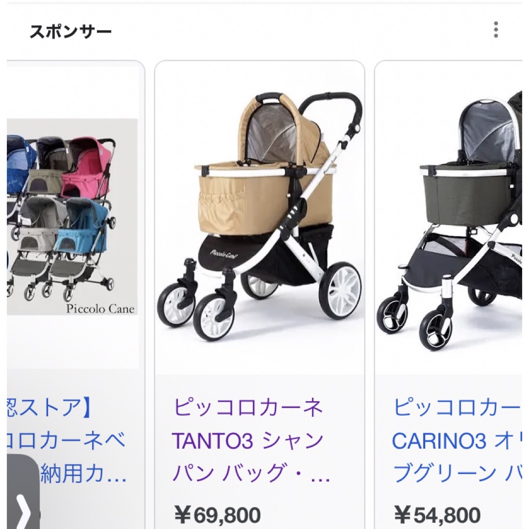 Piccolo Cane - ピッコロカーネ piccoro cane 購入価格70000円の Piccolo Cane - ピッコロカーネ piccoro cane 購入価格70000円の
