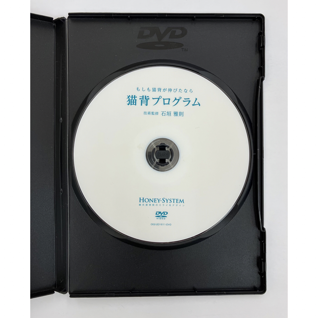 【最終価格】『姿勢の基本は骨盤から　骨盤プログラム』石垣雅則　DVD