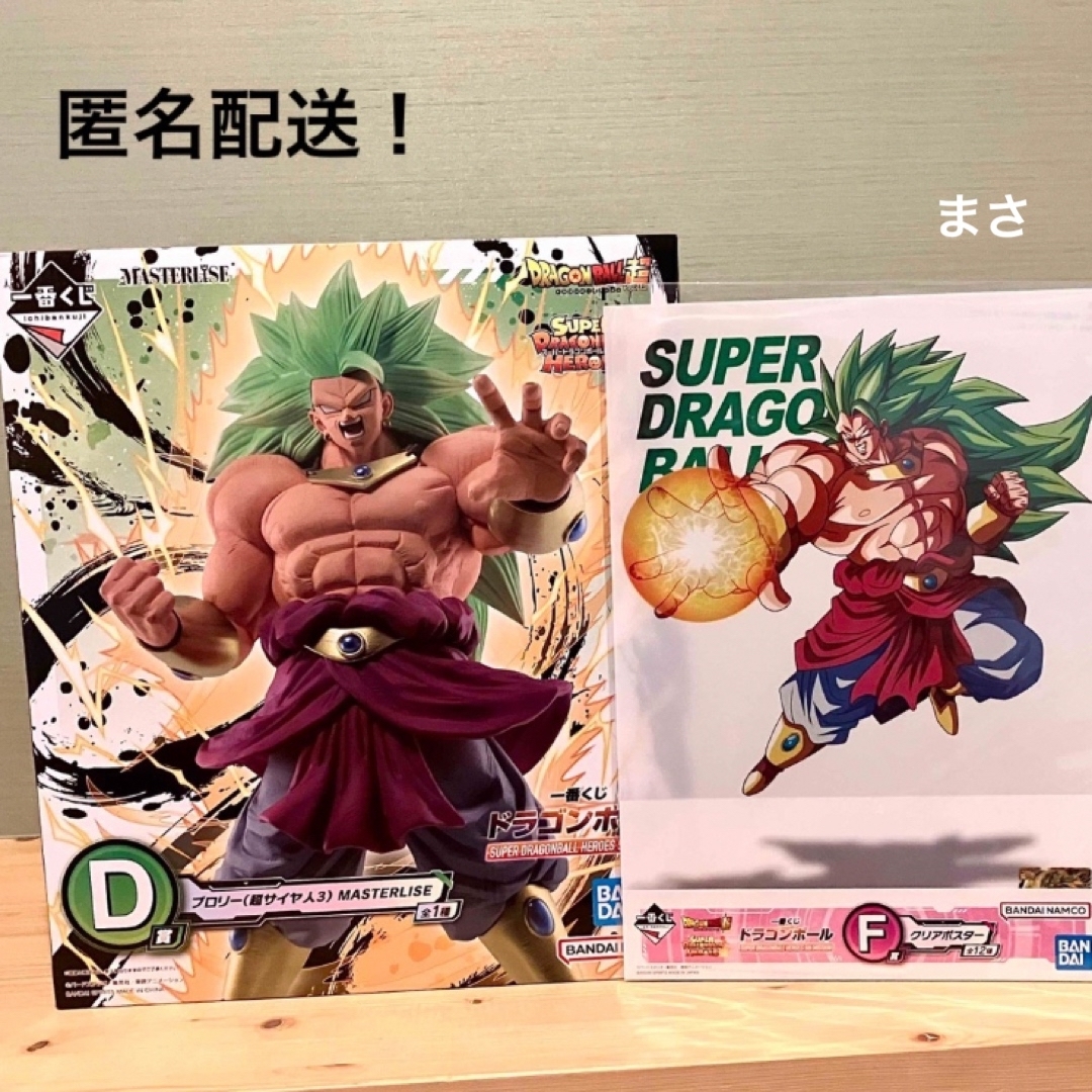 新規出店 ドラゴンボールヒーローズ一番くじ D賞ブロリーフィギュア