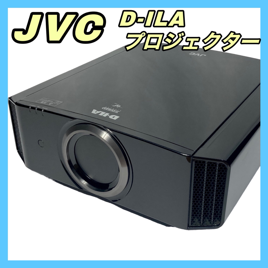 ビクター JVC　D-ILAホームシアタープロジェクター　DLA-X70Rプロジェクター