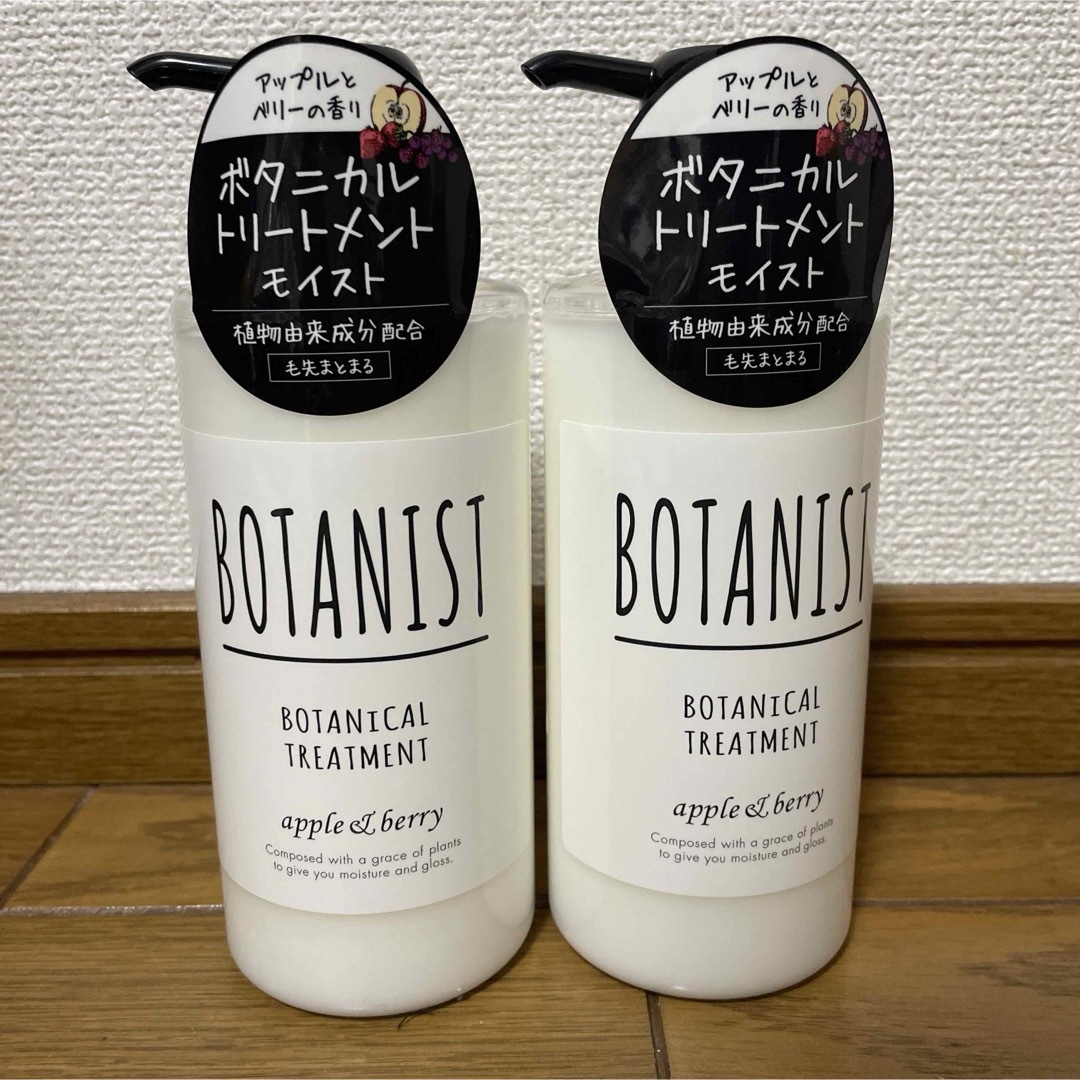 BOTANIST(ボタニスト)のボタニカルトリートメントモイスト新品未使用 コスメ/美容のヘアケア/スタイリング(トリートメント)の商品写真