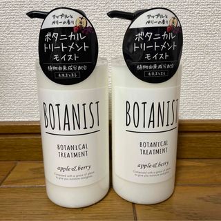 ボタニスト(BOTANIST)のボタニカルトリートメントモイスト新品未使用(トリートメント)