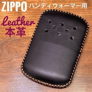 [本革] zippo ハンディウォーマー用 レザーカバー 革ケース ブラック 黒(ストーブ/コンロ)