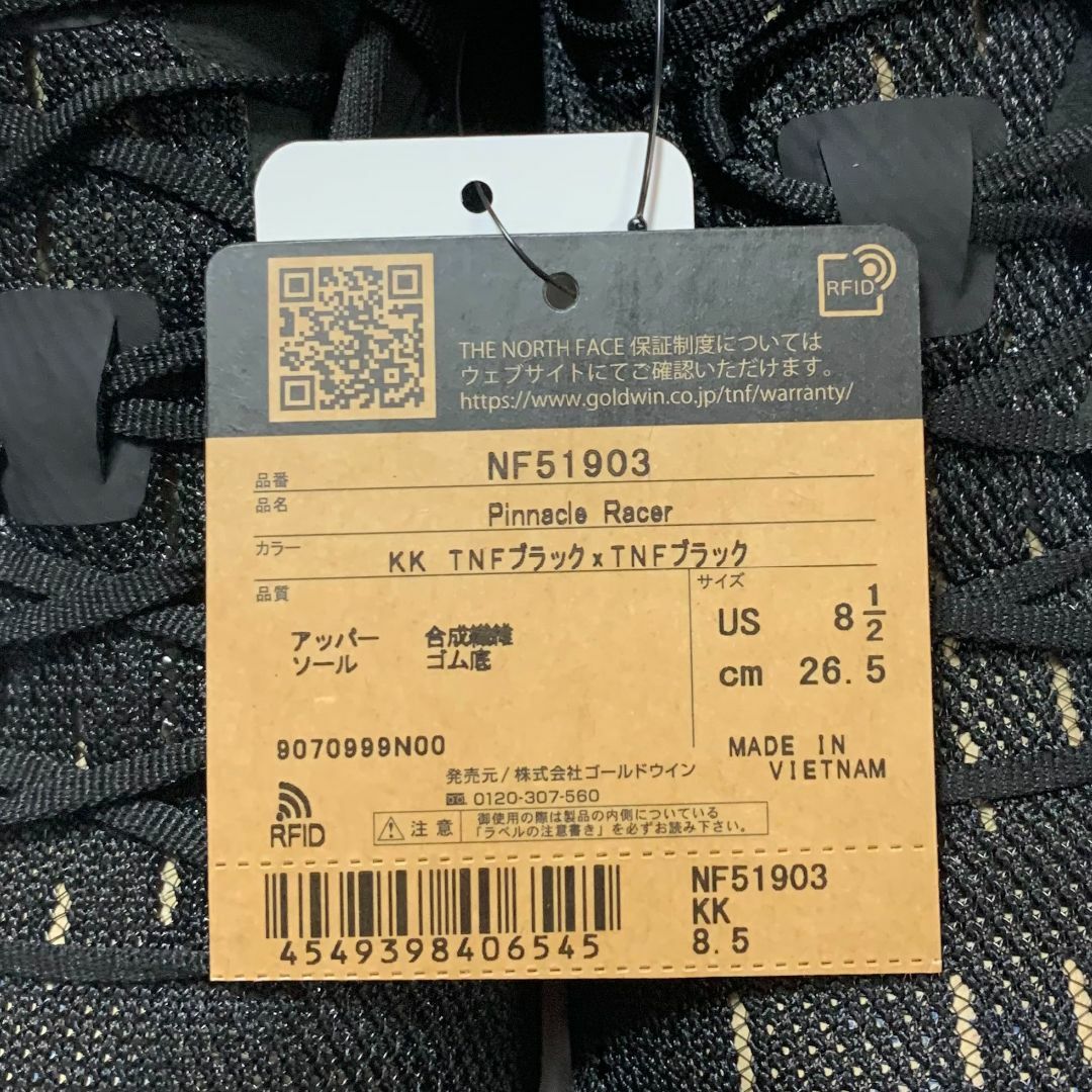 THE NORTH FACE(ザノースフェイス)の新品　箱あり　26.5cm　ノースフェイス　ピナクルレーサー　ランニングシューズ メンズの靴/シューズ(スニーカー)の商品写真