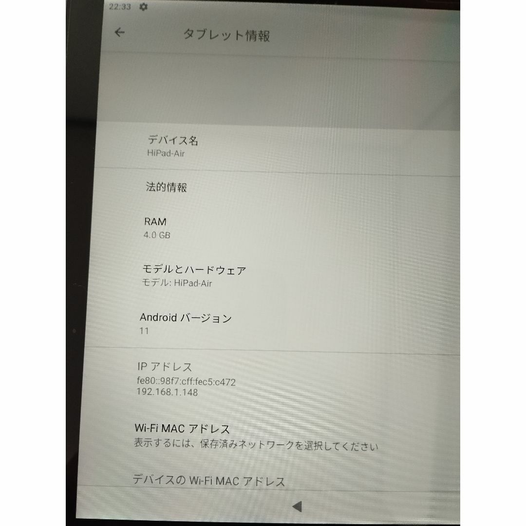 CHUWI(ツーウェイ)のCHUWI Hi Pad Air スマホ/家電/カメラのPC/タブレット(タブレット)の商品写真