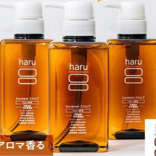 ハル(haru)のharu kurokami 黒髪 スカルプ シャンプー 柑橘の香り　3本 柑橘(シャンプー)