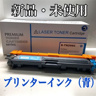 【新品】カートリッジ　プリンター　インク　青　事務　印刷　写真　交換(オフィス用品一般)