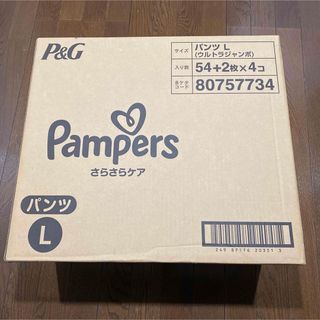 ピーアンドジー(P&G)のパンパース パンツ L 224枚(ベビー紙おむつ)