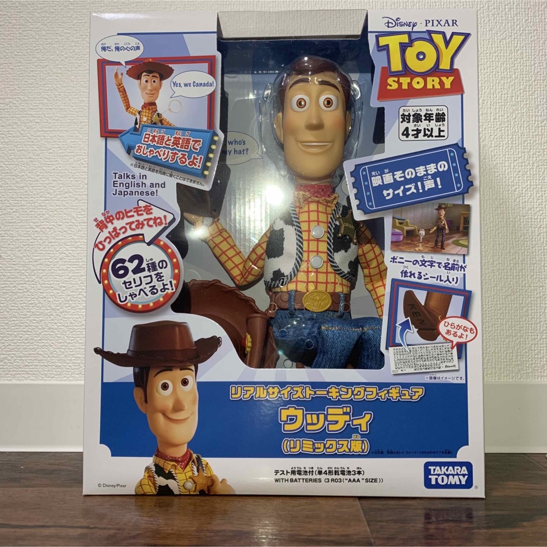 Takara Tomy(タカラトミー)のトイ・ストーリー リアルサイズトーキングフィギュア ウッディ　& バズ エンタメ/ホビーのおもちゃ/ぬいぐるみ(キャラクターグッズ)の商品写真