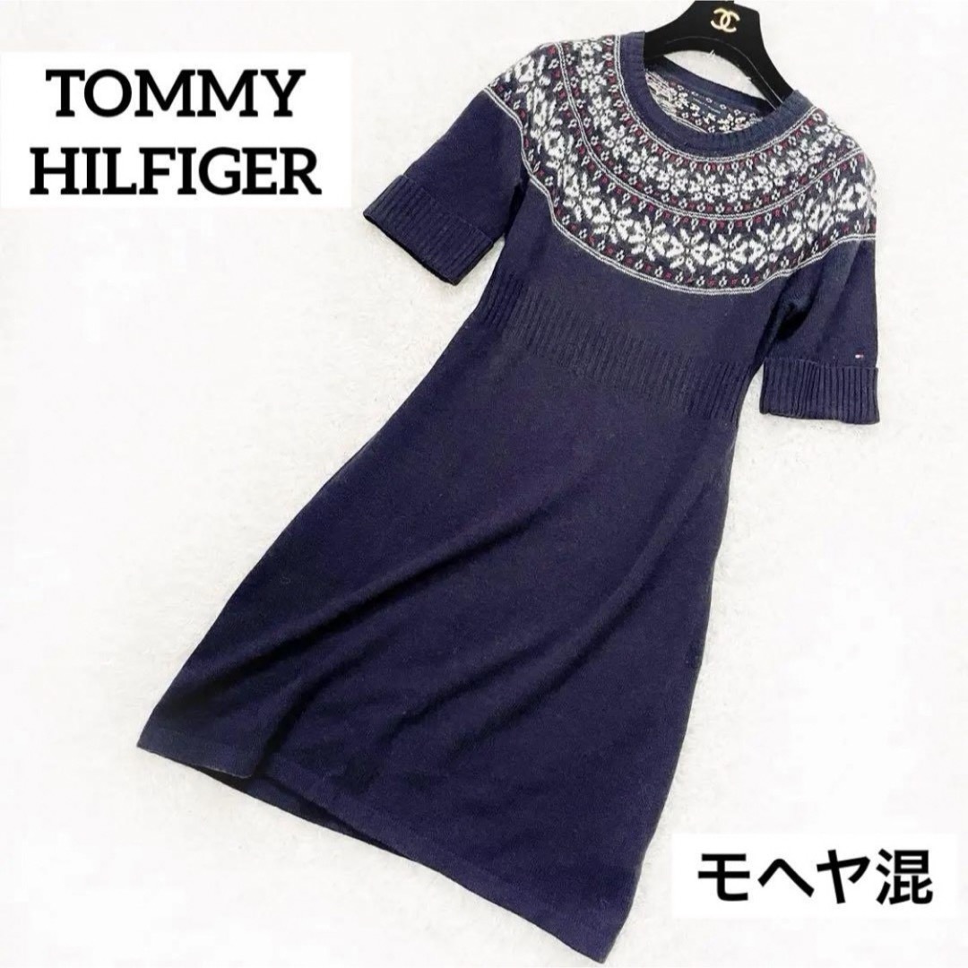 TOMMY HILFIGER - トミーヒルフィガー ノルディック モヘヤ混ニット