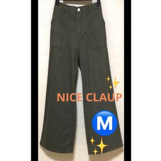 ナイスクラップ(NICE CLAUP)の【NICE CLAUP】ワイドパンツ　ナイスクラップ　ダークグリーン　カーキ(カジュアルパンツ)