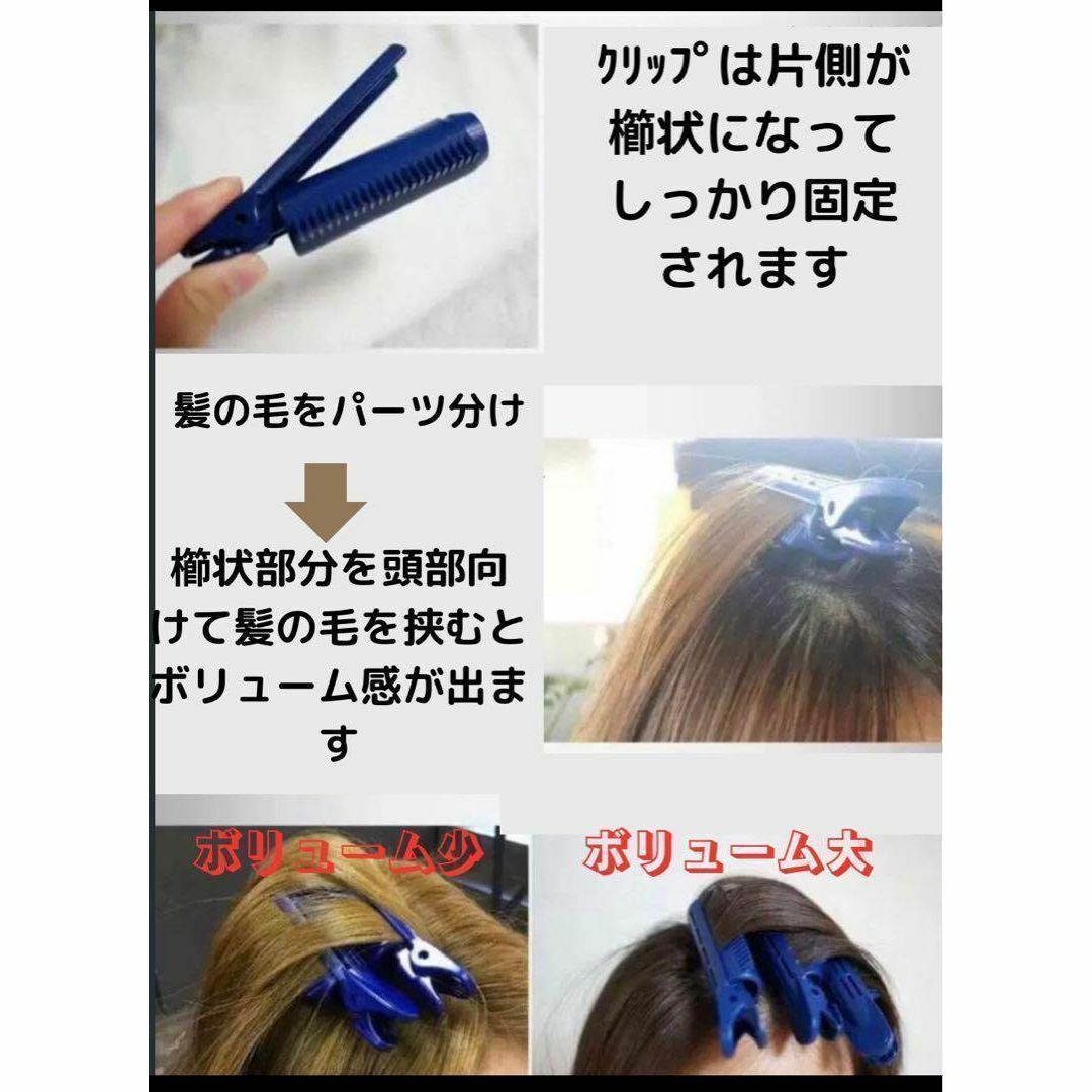 若見えヘアーセット 根元　ボリューム　ペシャンコ髪　ミセス クセ付  ちょい盛り コスメ/美容のヘアケア/スタイリング(カーラー(マジック/スポンジ))の商品写真