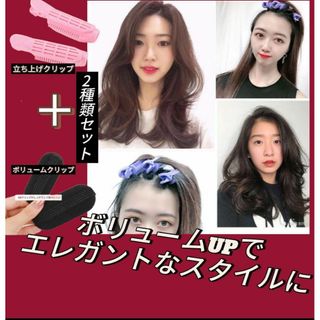 若見えヘアーセット 根元　ボリューム　ペシャンコ髪　ミセス クセ付  ちょい盛り(カーラー(マジック/スポンジ))