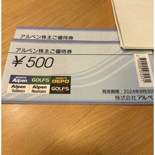 ティゴラ(TIGORA)のアルペン 株主優待 500円(シングルカード)