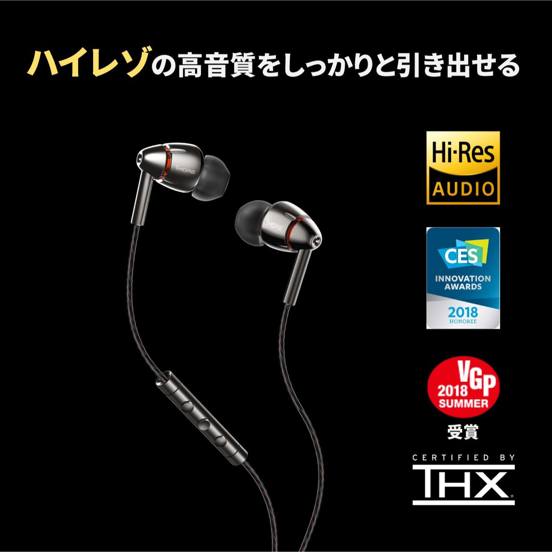 1MORE(ワンモア)の1MORE Quad Driver In-Ear Earphone イヤホン　 スマホ/家電/カメラのオーディオ機器(ヘッドフォン/イヤフォン)の商品写真