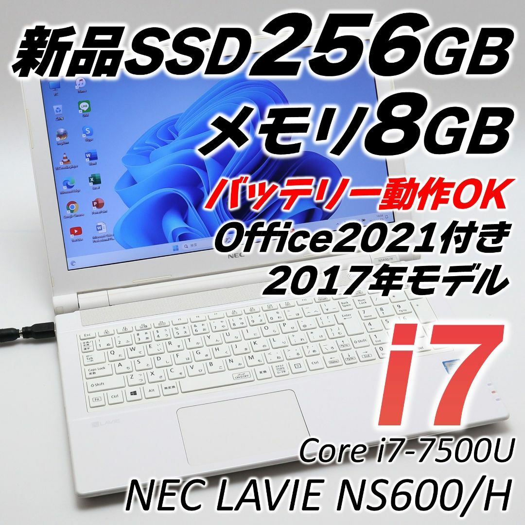 NEC(エヌイーシー)の一点限り Windows11 i7 NEC 薄型ノートパソコン Office付き スマホ/家電/カメラのPC/タブレット(ノートPC)の商品写真