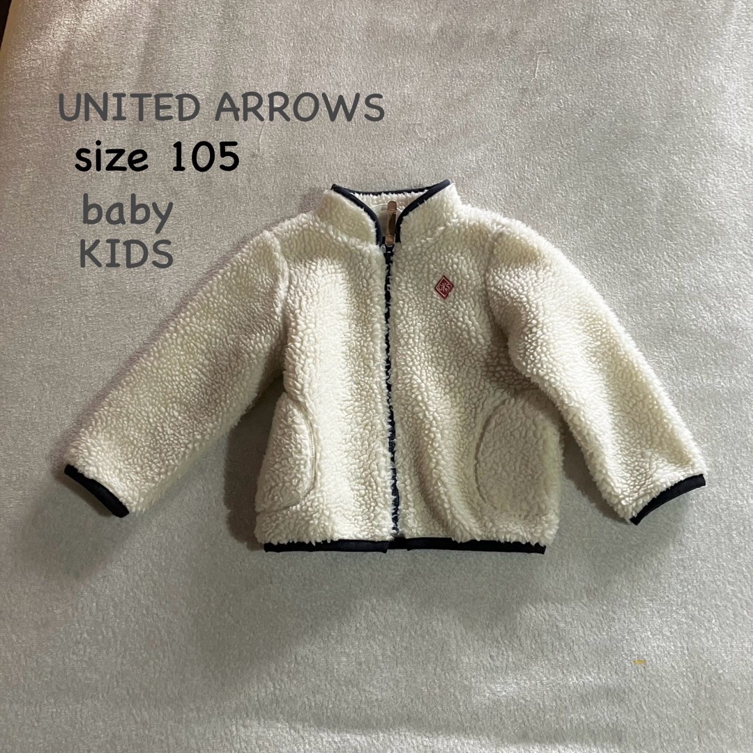 UNITED ARROWS green label relaxing(ユナイテッドアローズグリーンレーベルリラクシング)のUNITED ARROWS  モコモコ　アウター　 キッズ/ベビー/マタニティのキッズ服女の子用(90cm~)(ジャケット/上着)の商品写真