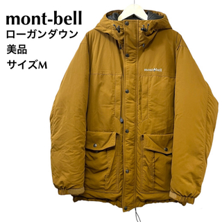モンベル(mont bell)の美品　モンベル　mont-bell ローガンダウン　パーカ　グレイン　M(ダウンジャケット)