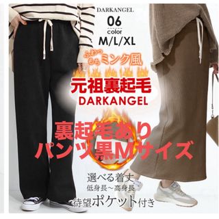 ダークエンジェル(DARKANGEL)のダークエンジェル 裏起毛 コーデュロイ パンツ M 普通丈 ブラック(カジュアルパンツ)