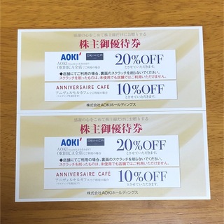 AOKI - 最新 ☆ 快活CLUB コート・ダジュール 20％OFF券 2枚の通販 by