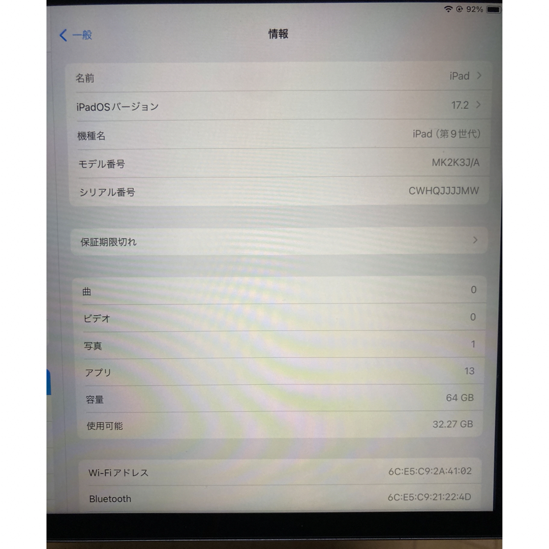 iPad 9世代 64GB 使用時間極少 おまけ付き iPad 9世代 64GB 使用時間極少 おまけ付き