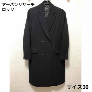 URBAN RESEARCH ROSSO - アーバンリサーチロッソ　チェスターコート　黒　サイズ36