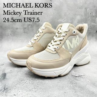 マイケルコース(Michael Kors)の【極美品】マイケルコース ミッキートレーナー ライトサンド レザー 厚底(スニーカー)