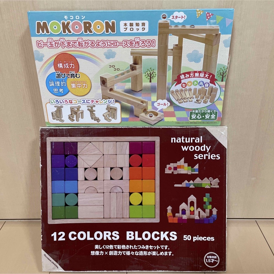 NICHIGAN(ニチガン)の積み木 12 COLORS BLOCKS 50 ニチガン  知育玩具　つみき エンタメ/ホビーのおもちゃ/ぬいぐるみ(その他)の商品写真