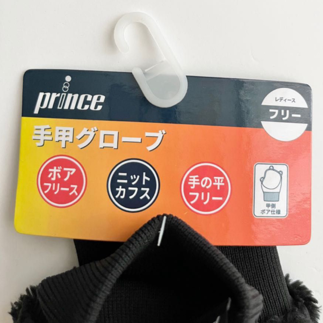 Prince(プリンス)の【2点セット】Prince ボア　あったかグッズ　レッグウォーマー＆グローブ スポーツ/アウトドアのテニス(ウェア)の商品写真