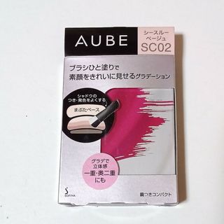 オーブクチュール(AUBE couture)のソフィーナ オーブ ブラシひと塗りシャドウN(アイシャドウ)