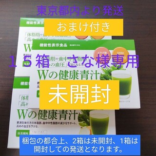 シンニホンセイヤク(Shinnihonseiyaku)の新日本製薬 Wの健康青汁 31本 × 15個　おまけ付き(青汁/ケール加工食品)