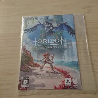プレイステーション(PlayStation)の未使用 Horizon Forbidden West ホライゾン　コード(家庭用ゲームソフト)