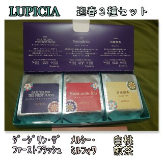 ルピシア(LUPICIA)の✨sale✨LUPICIA 迎春３種セット♪(茶)