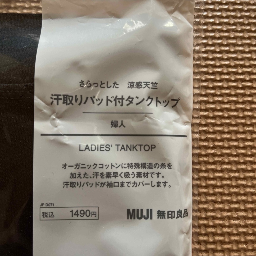 MUJI (無印良品)(ムジルシリョウヒン)の【新品未使用品】無印良品／汗取りパット付タンクトップ／黒/M レディースのトップス(タンクトップ)の商品写真