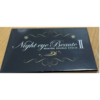 ナイトアイボーテ(nighteyebeaute)のナイトアイボーテ(アイテープ)