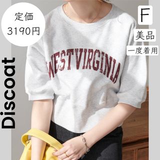 ディスコート(Discoat)の【Discoat】ディスコート 美品 完売品 ガレッジロゴ スウェット ロゴT(Tシャツ(半袖/袖なし))