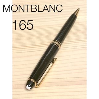 モンブラン(MONTBLANC)のMONTBLANC モンブラン 165 シャープペンシル 0.5mm ブラック(ペン/マーカー)