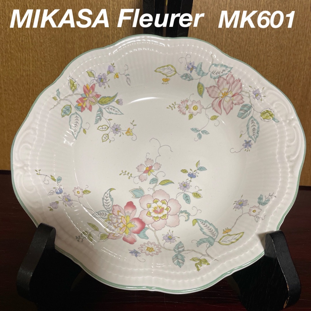 MIKASA(ミカサ)のMIKASA Fleurer  MK601  深皿 インテリア/住まい/日用品のキッチン/食器(食器)の商品写真