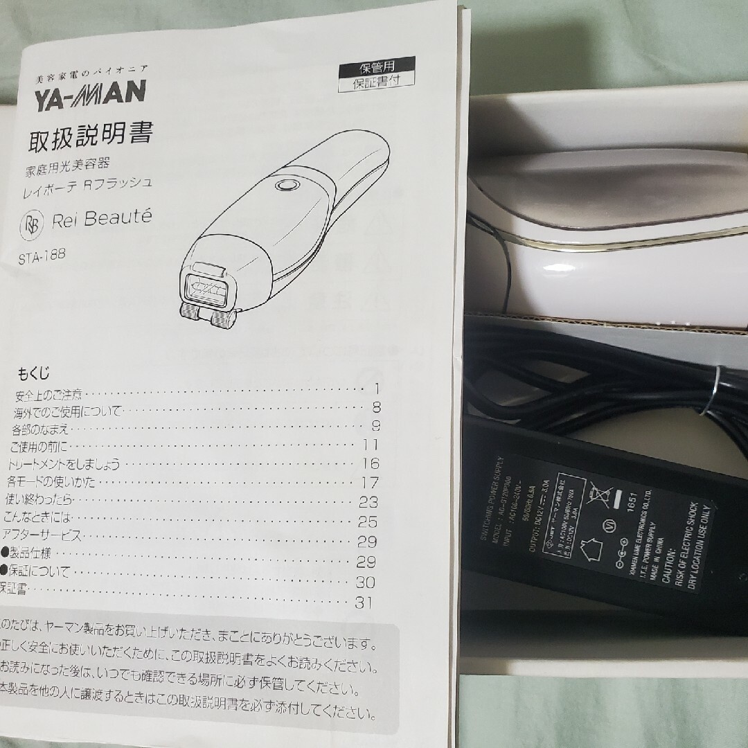 YA-MAN(ヤーマン)のヤーマン　光脱毛器 スマホ/家電/カメラの美容/健康(ボディケア/エステ)の商品写真