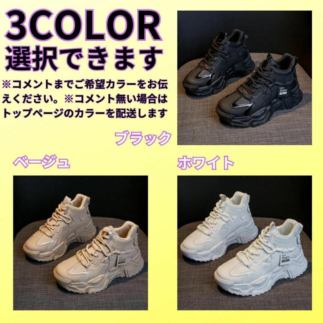 24cm/身長が盛れる厚底ダッドスニーカーシューズレディースブラック靴黒韓国脚長 レディースの靴/シューズ(スニーカー)の商品写真