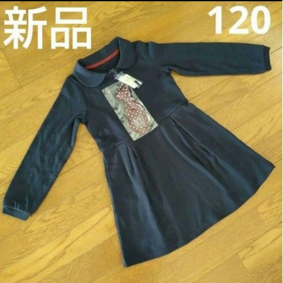 新品　未使用　120　女の子　ワンピース　スカート　発表会　フォーマル キッズ/ベビー/マタニティのキッズ服女の子用(90cm~)(ワンピース)の商品写真