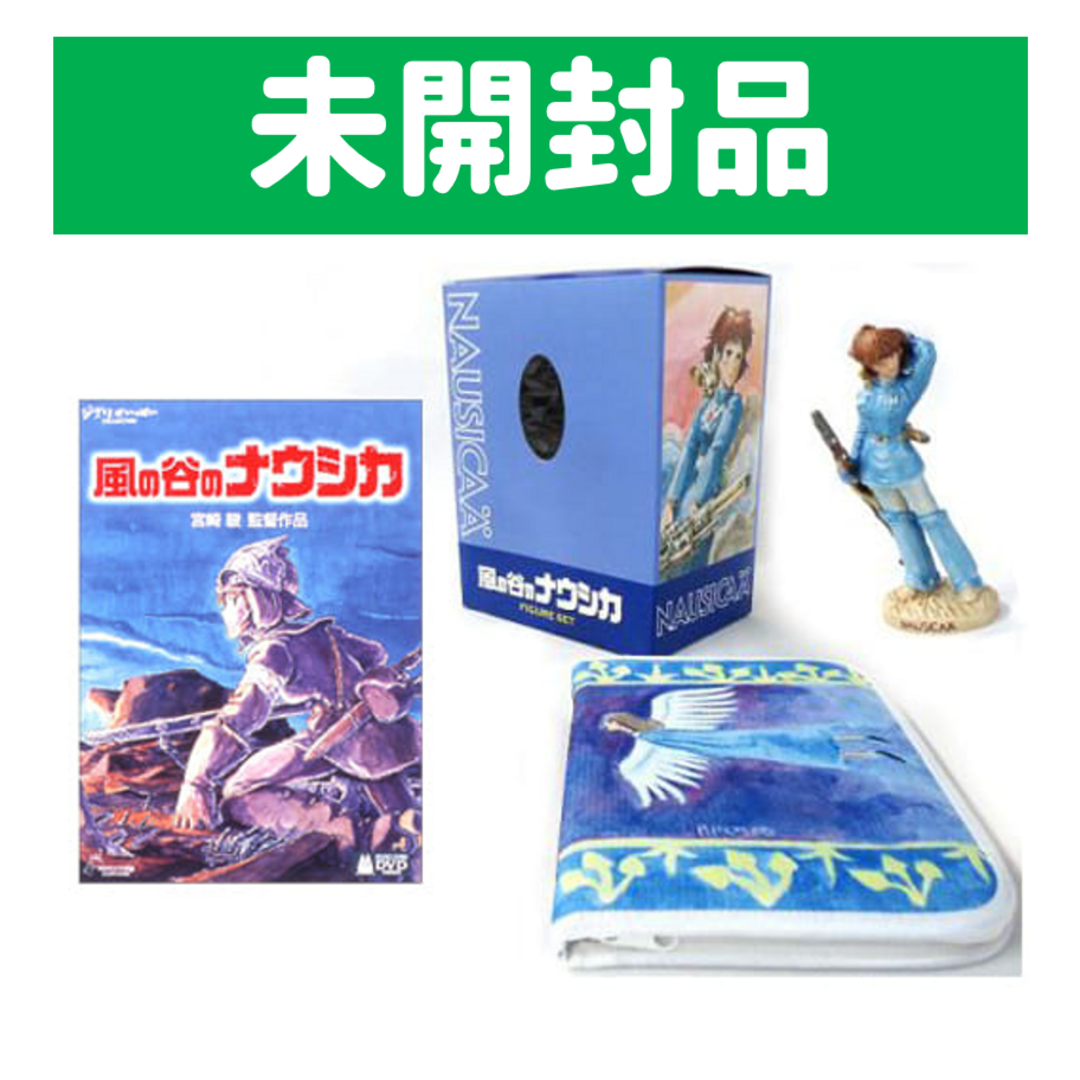 風の谷のナウシカ DVD ナウシカ・フィギュアセット エンタメ/ホビーのDVD/ブルーレイ(アニメ)の商品写真