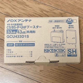 エレコム(ELECOM)の「GCU433D1S DXアンテナ CS/BS-IF・UHF用ブースター(テレビ)