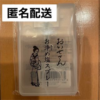 コスメキッチン(Cosme Kitchen)の新品未使用　おいせさん お伊勢さん　お浄め塩スプレー  15g(香水(女性用))