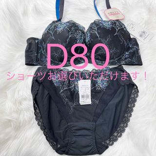 トリンプ(Triumph)のトリンプ 天使のブラ スリムライン 極上ライト564 ブラジャーD80(ブラ&ショーツセット)