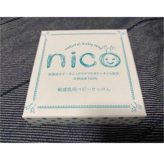 新品未開封　nico石鹸(ボディソープ/石鹸)