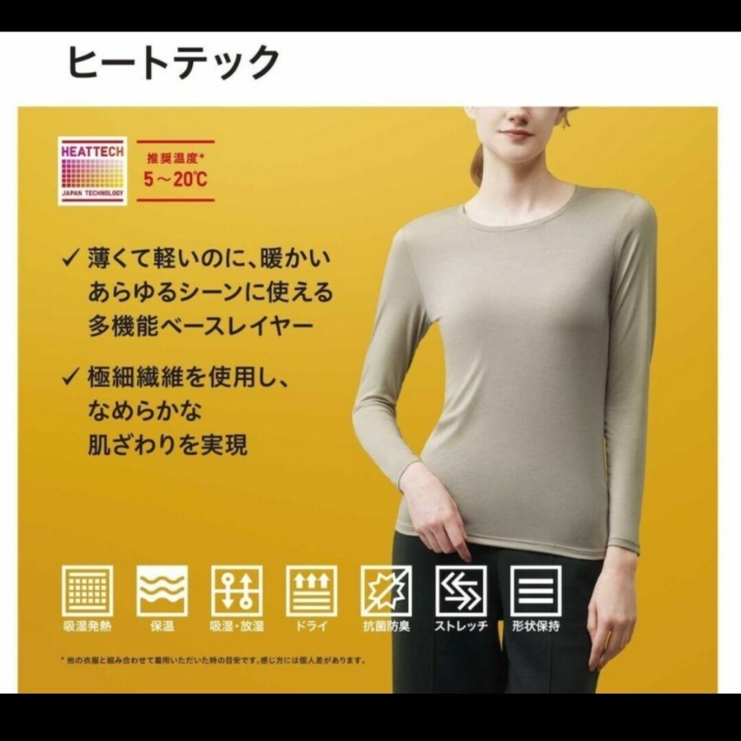 UNIQLO(ユニクロ)の残り僅か♪　ユニクロ　ヒートテックUネックT　8分袖 S ブラウン　2点セット レディースのトップス(Tシャツ(長袖/七分))の商品写真